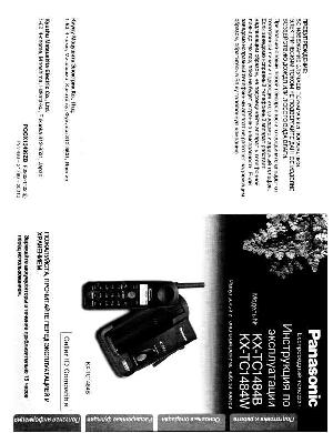 Инструкция Panasonic KX-TC1484B/W  ― Manual-Shop.ru