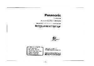 Инструкция Panasonic KX-TC408RU  ― Manual-Shop.ru