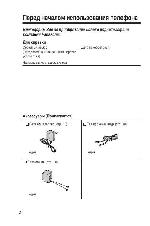 Инструкция Panasonic KX-TC956 