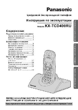 Инструкция Panasonic KX-TCD400RU  ― Manual-Shop.ru