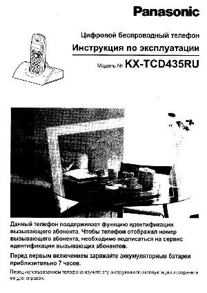 Инструкция Panasonic KX-TCD435RU  ― Manual-Shop.ru
