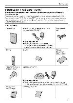 Инструкция Panasonic KX-TCD566RU 
