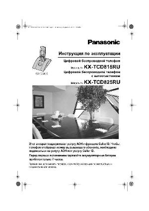 Инструкция Panasonic KX-TCD825RU  ― Manual-Shop.ru