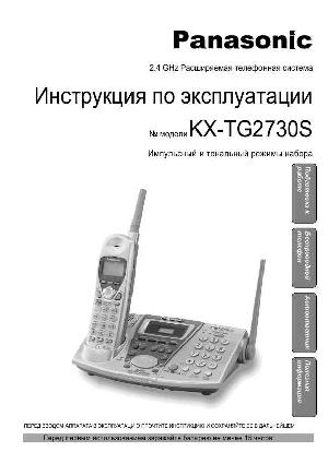 User manual Panasonic KX-TG2730S  ― Manual-Shop.ru
