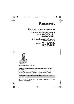 Инструкция Panasonic KX-TG6412RU  ― Manual-Shop.ru
