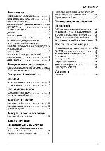 Инструкция Panasonic KX-TG7155RU 