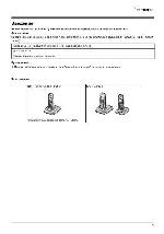 Инструкция Panasonic KX-TG8075RU 