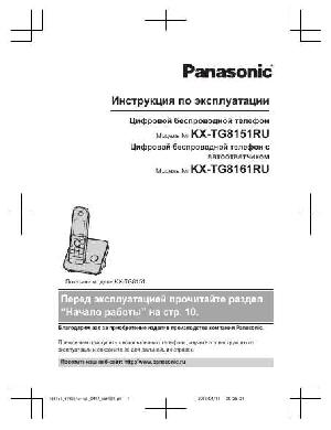 Инструкция Panasonic KX-TG8151RU  ― Manual-Shop.ru