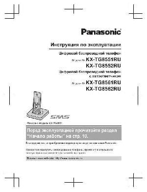 User manual Panasonic KX-TG8552RU  ― Manual-Shop.ru