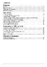 Инструкция Panasonic KX-TGA915EX 