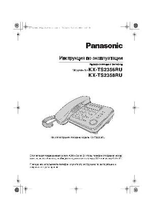 Инструкция Panasonic KX-TS2356RU  ― Manual-Shop.ru