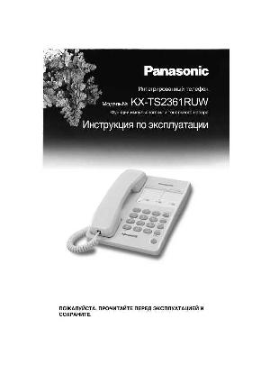Инструкция Panasonic KX-TS2361RU  ― Manual-Shop.ru