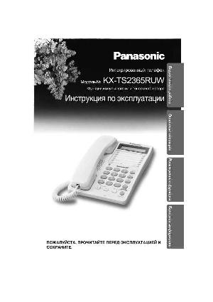 Инструкция Panasonic KX-TS2365RUW  ― Manual-Shop.ru