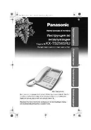 User manual Panasonic KX-TS2565RU  ― Manual-Shop.ru