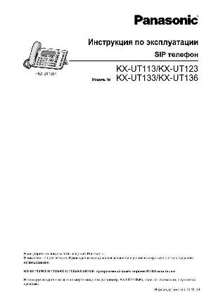 Инструкция Panasonic KX-UT123  ― Manual-Shop.ru