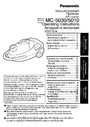 Инструкция Panasonic MC-5030  ― Manual-Shop.ru