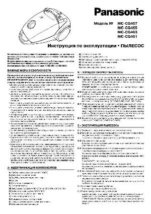 User manual Panasonic MC-CG465  ― Manual-Shop.ru