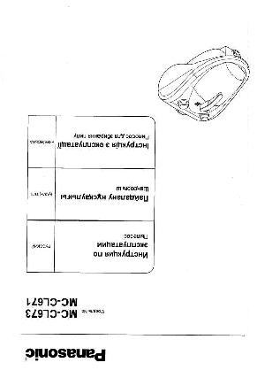 Инструкция Panasonic MC-CL673  ― Manual-Shop.ru
