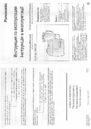 User manual Panasonic MJ-M171P  ― Manual-Shop.ru