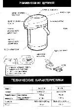 Инструкция Panasonic NC-22HP 