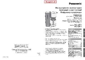 Инструкция Panasonic NC-ZF1  ― Manual-Shop.ru
