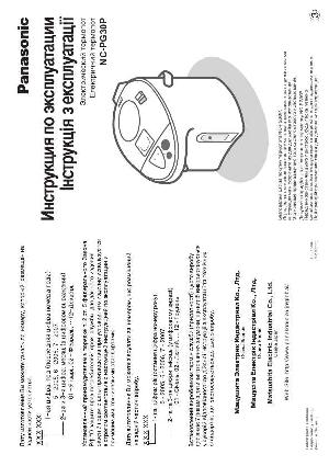 Инструкция Panasonic NC-PG30P  ― Manual-Shop.ru