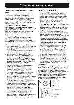 Инструкция Panasonic NN-C2003S 