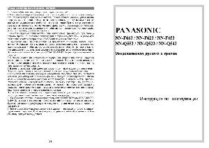 Инструкция Panasonic NN-F623  ― Manual-Shop.ru