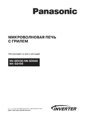Инструкция Panasonic NN-GD566  ― Manual-Shop.ru