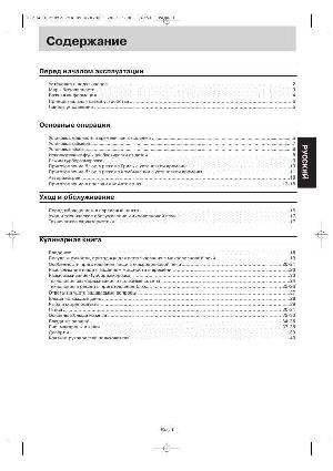 Инструкция Panasonic NN-GT347W  ― Manual-Shop.ru