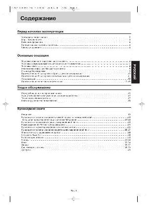 Инструкция Panasonic NN-GT348M  ― Manual-Shop.ru