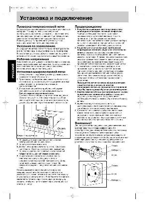 Инструкция Panasonic NN-K545W  ― Manual-Shop.ru