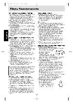 Инструкция Panasonic NN-K573M 