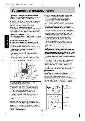 Инструкция Panasonic NN-K574ZPE  ― Manual-Shop.ru