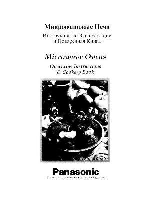 Инструкция Panasonic NN-M237W  ― Manual-Shop.ru