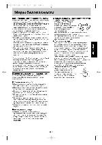 Инструкция Panasonic NN-MX26 
