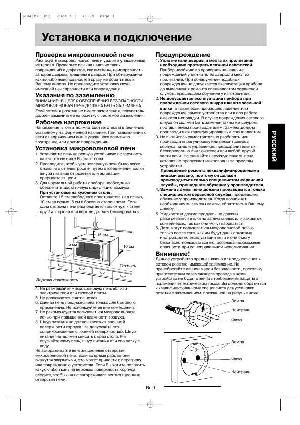 Инструкция Panasonic NN-S554M  ― Manual-Shop.ru