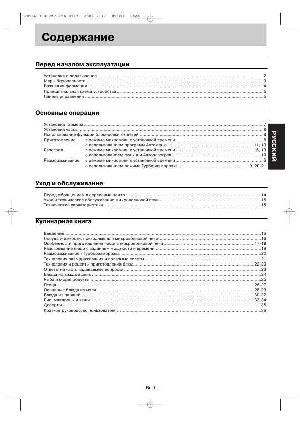 Инструкция Panasonic NN-SD366  ― Manual-Shop.ru