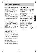 Инструкция Panasonic NN-SD366 