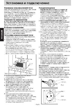 Инструкция Panasonic NN-SD556  ― Manual-Shop.ru
