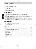 Инструкция Panasonic NN-SM332W 