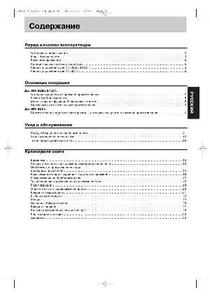 Инструкция Panasonic NN-ST337  ― Manual-Shop.ru