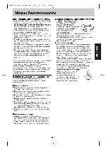 Инструкция Panasonic NN-ST337 