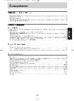 Инструкция Panasonic NN-SM330W 