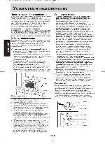 Инструкция Panasonic NN-SM330W 