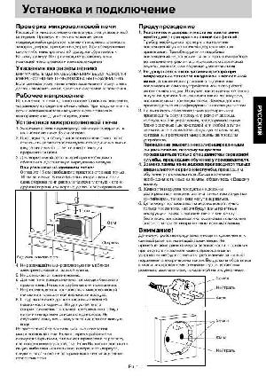 Инструкция Panasonic NN-ST556  ― Manual-Shop.ru