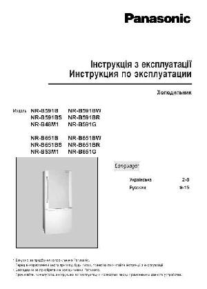 Инструкция Panasonic NR-B48M1  ― Manual-Shop.ru