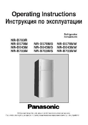 Инструкция Panasonic NR-B570  ― Manual-Shop.ru