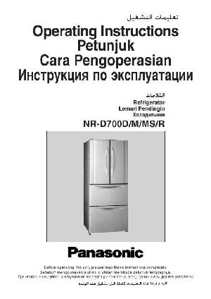 Инструкция Panasonic NR-D700  ― Manual-Shop.ru