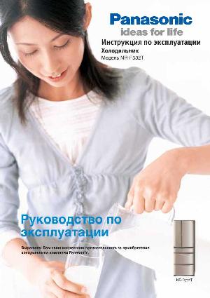 Инструкция Panasonic NR-F532T  ― Manual-Shop.ru